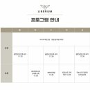 리베르리움 산후조리원 이미지