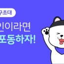 이번생은 댕댕이 이미지