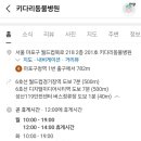 키다리동물병원 이미지