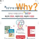한솔플러스영어구미.안동지사