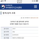 2022 국가직 9급 교육행정직 최종 합격 수기 이미지