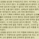 하나님의 수제자 김형렬 성도 집중탐구(2) 이미지