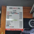 공릉동숯불고기백반
