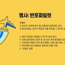 무인66 | 반포파일럿님의 &#34;무인까페 창업&#34; 강의후기.... @66챌 톡강의