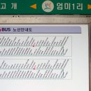 남한고 버스정류장 이미지