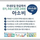 아소비용인역북센터학원 이미지