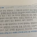 행법 배우는데 밀양 성폭력 판례 나옴.. 이미지