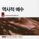 성서역사연구출판사