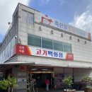 축산물백화점 | 김해 진영 축산물 도매 판매장 ‘신라고기백화점’ 재방문후기