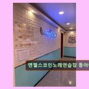 로즈노래연습장 - 강남구 일원로5길 8 | 로즈노래연습장