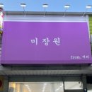 미장원프롬애리