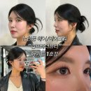논현동 헤어메이크업 인프라더뷰티 화이트 1호점에서 헤어메이크업 받은 후기