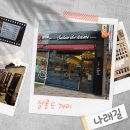 까미헤어 | 양산 증산 미용실 25년 경력! 나래길이 소개하는 살롱드까미(까미박미용실)