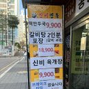신비면옥구리역점 이미지