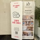 포베르타 스테이 | 경주 황리단길 숙소 [포베르타 스테이 호텔] 감성 숙소 솔직후기(스타일러 있어용!)