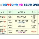 진월작은도서관 이미지