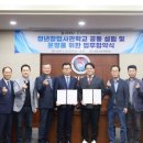(사)환경교통장애인총연합회