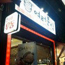 여러분식 이미지