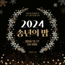 건축사사무소하진 | 2024년 시온 건축사사무소와 함께하는 송년의 밤(feat. 안성 초밥집)