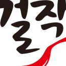 걸작떡볶이치킨용인