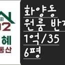 지혜공인중개사사무소 이미지