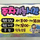 예쁜글씨POP 이미지