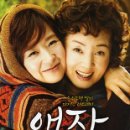 ''애자'' 2009년9월현재 예매율1위 100만돌파중~ 이미지