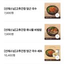 샐러디서울대 | 서울대입구역 맛집 샐러디 서울대입구점 | 우삼겹 메밀면 누들볼