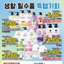 하나로전단