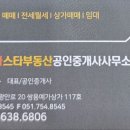 수영스타부동산공인중개사사무소 이미지