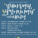 김해아동병원 이미지