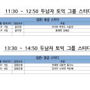 ★ 2월 불라빌라 조 편성 및 안내 ★ ※전체 내용 필독※ 이미지