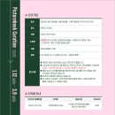 그림책 큐레이터 2급 자격과정 이미지