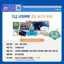 효문초등학교 이미지