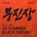 5-023 TS | 무진장! 무신사 여름 블프 위시리스트