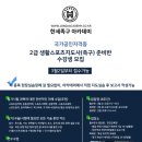스포츠지도사 아카데미