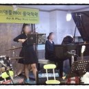 조이피아노학원 이미지