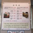 미니스톱 해양공원점 | 미니스톱 여수해양공원점 : 해산물을 파는 편의점이 있다?, 삼학집 후기