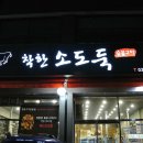 착한소도둑