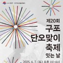 북구청 앞 광장 이미지