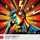 편두통 원인과 증상 완벽 정리 머리가 깨질 듯 아플 때 빠르게 없애는 꿀팁 대공개 이미지