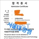 (주)더혜안 | 카이스트 대학원 합격 후기! 컨텍, 연구계획서 컨설팅 받으면 다른 이유