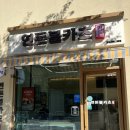 연돈볼카츠김포라베니체점 네이버블로그