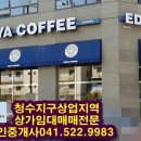 이디야커피천안청당동점