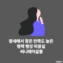 안정로29번길 이미지