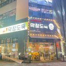돼지도둑 - 안양시 만안구 박달로 460 | 천안 청당동 막창도둑 막창보다 흑돼지 삼겹살이 더 맛있었던 후기