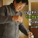 신현석 농장 이미지
