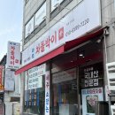 마포차돌박이 | 양천구신월동고기집 마포 차돌박이 직영 2호점 신월동맛집 후기