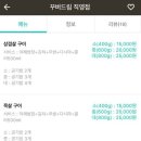 꾸버드림 이미지