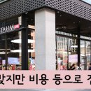 아리따움 뷰티경제